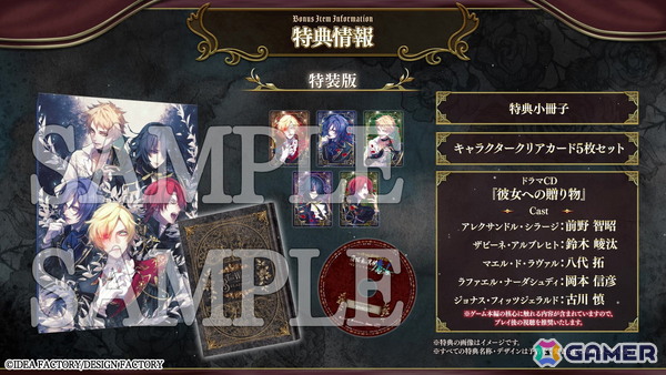 「薄桜鬼異聞 ベレジンスキーの魔女」のプロモーションムービーが公開！キャラクターや世界観などを紹介の画像