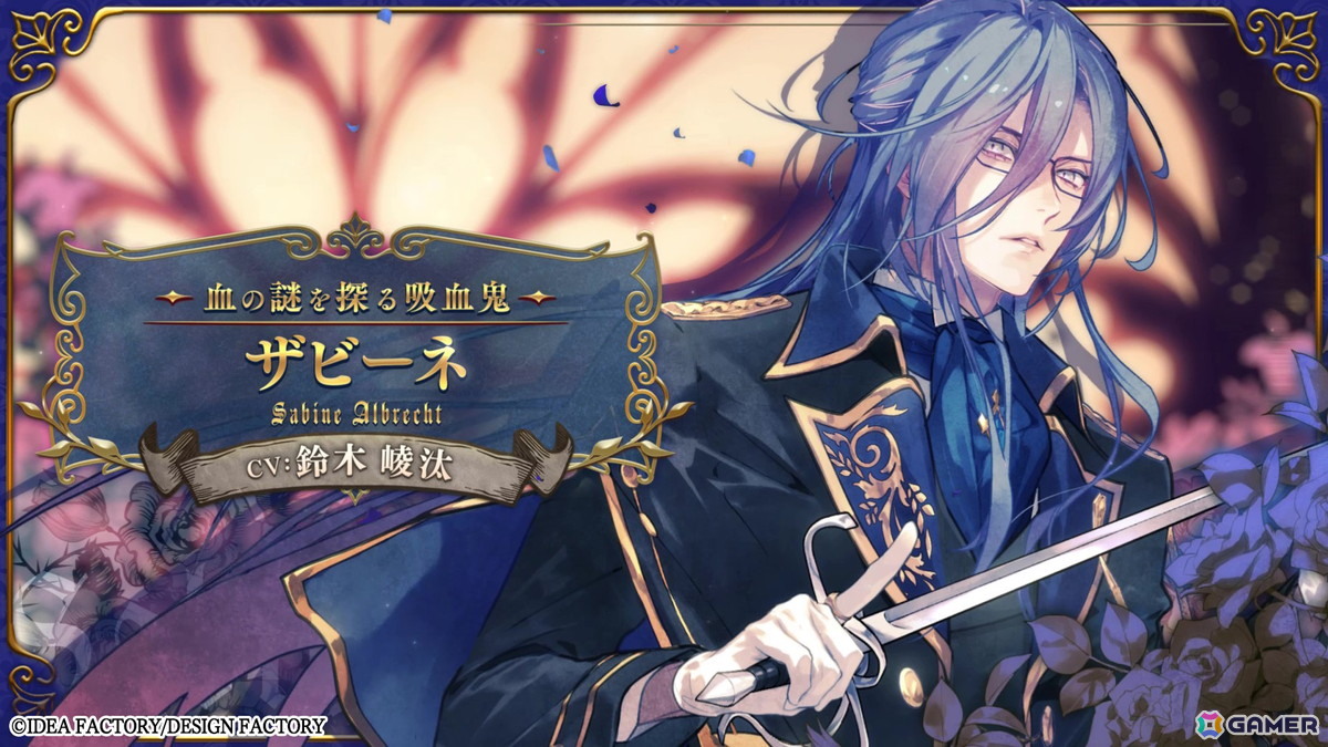 「薄桜鬼異聞 ベレジンスキーの魔女」のプロモーションムービーが公開！キャラクターや世界観などを紹介の画像3