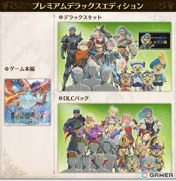 シリーズ最新作「モンスターハンターストーリーズ3　～運命の双竜～」が発売！紗理さんの歌う「Echoing Wings」にのせた特別映像も公開の画像10