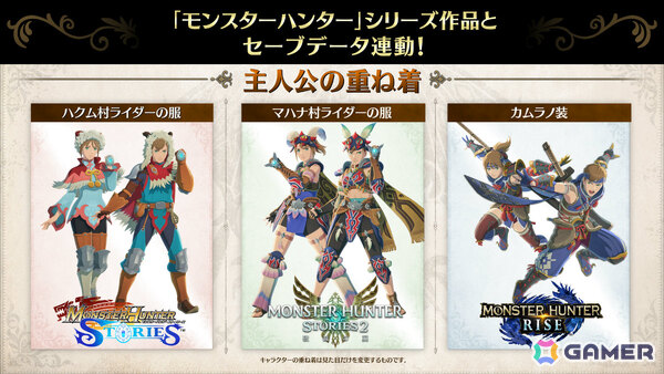 シリーズ最新作「モンスターハンターストーリーズ3　～運命の双竜～」が発売！紗理さんの歌う「Echoing Wings」にのせた特別映像も公開の画像12