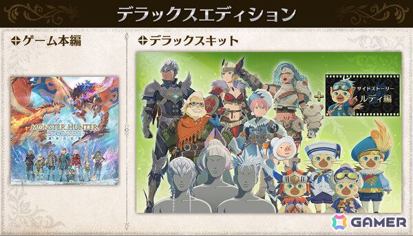 シリーズ最新作「モンスターハンターストーリーズ3　～運命の双竜～」が発売！紗理さんの歌う「Echoing Wings」にのせた特別映像も公開の画像9