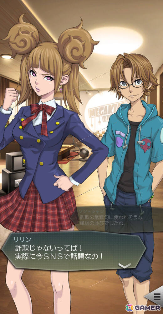 「D2メガテン」で「D2縁祭第4弾 -真・女神転生IV FINAL-」が開催！ナナシ、アサヒが参戦の画像