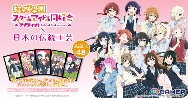 「ラブライブ！虹ヶ咲学園スクールアイドル同好会」特性花札の予約販売が開始！老舗・大石天狗堂による高級裏貼り仕上げが特徴の画像1