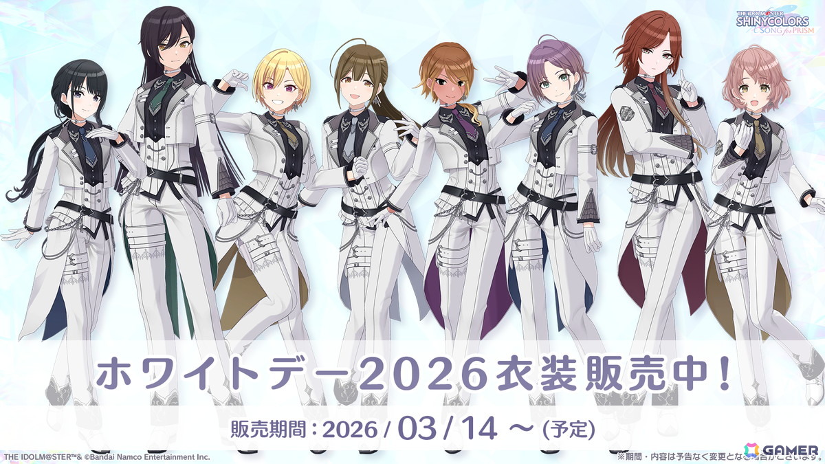 「シャニソン」で#イマジナリーレイド「翼の叛逆」が開催！ホワイトデー衣装【オンブルヴェリーテ】が登場の画像