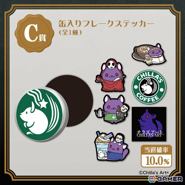 チラズアートのオンラインくじ「チラズアート×OIOI ～CHILLA'S DARK BREND～」が3月19日よりマルイウェブチャネルで販売開始！の画像6
