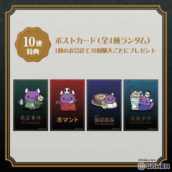 チラズアートのオンラインくじ「チラズアート×OIOI ～CHILLA'S DARK BREND～」が3月19日よりマルイウェブチャネルで販売開始！の画像9