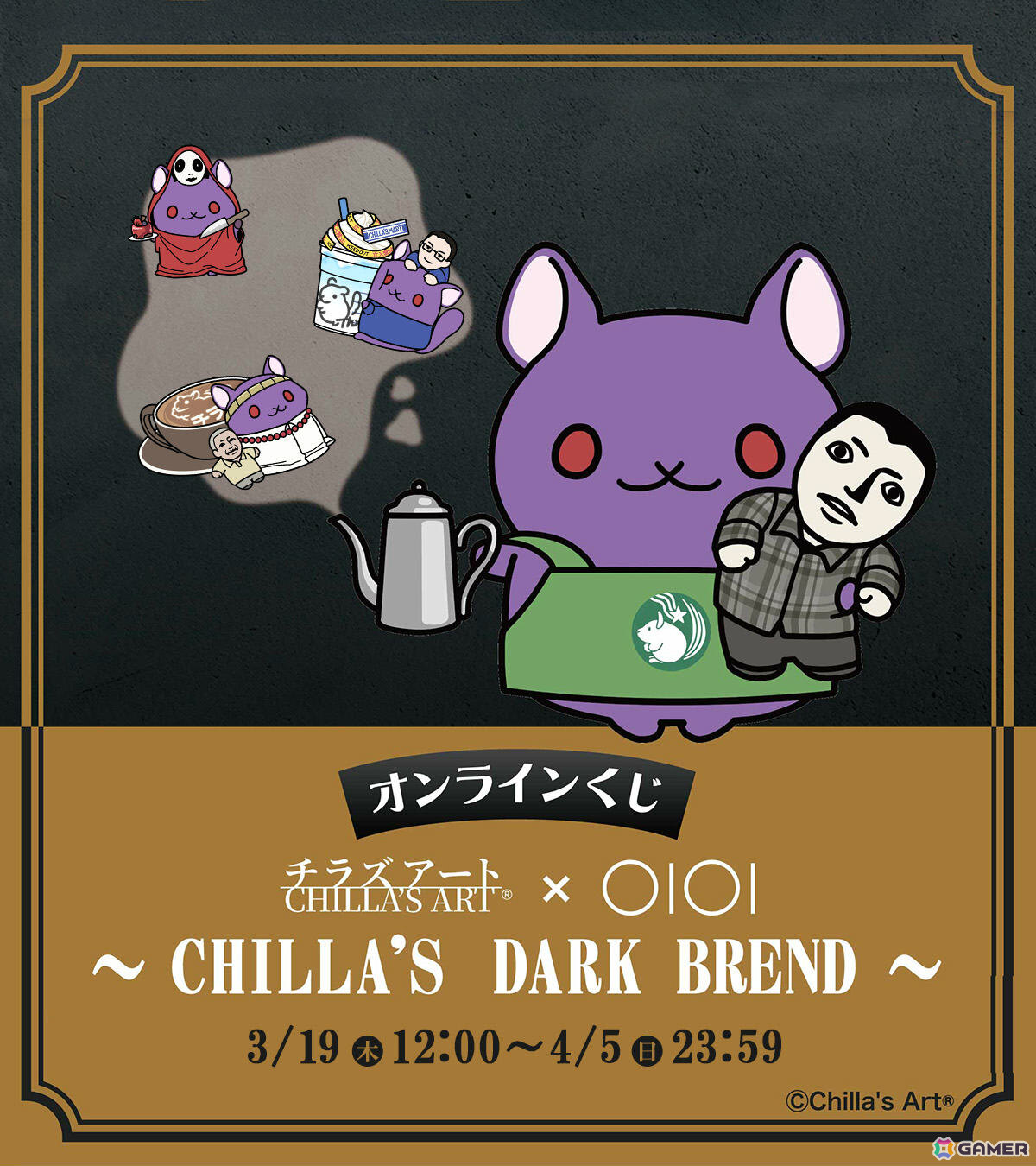 チラズアートのオンラインくじ「チラズアート×OIOI ～CHILLA'S DARK BREND～」が3月19日よりマルイウェブチャネルで販売開始！の画像