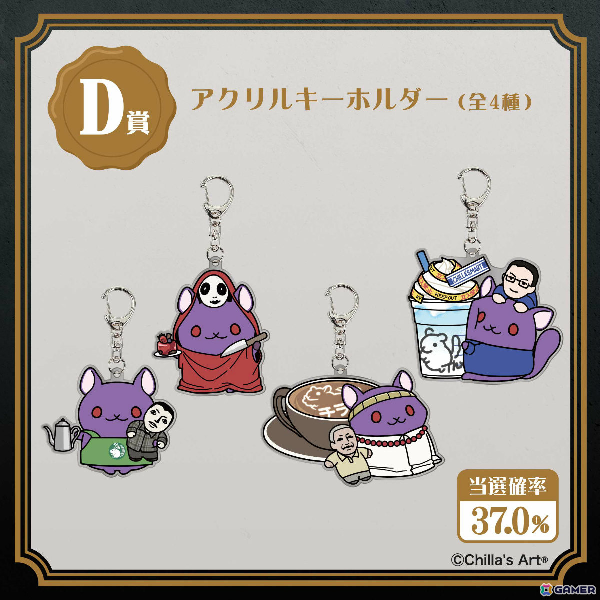 チラズアートのオンラインくじ「チラズアート×OIOI ～CHILLA'S DARK BREND～」が3月19日よりマルイウェブチャネルで販売開始！の画像