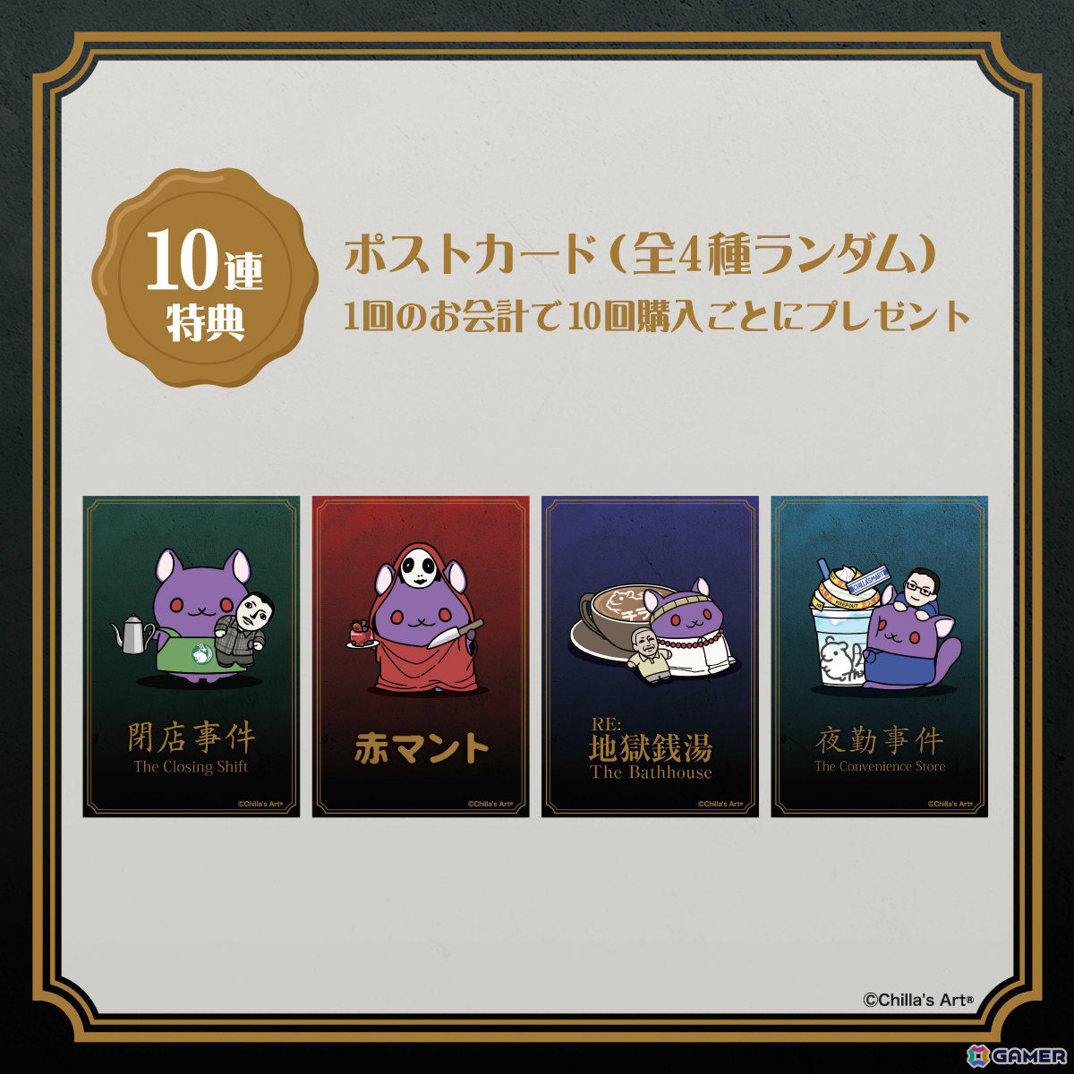 チラズアートのオンラインくじ「チラズアート×OIOI ～CHILLA'S DARK BREND～」が3月19日よりマルイウェブチャネルで販売開始！の画像