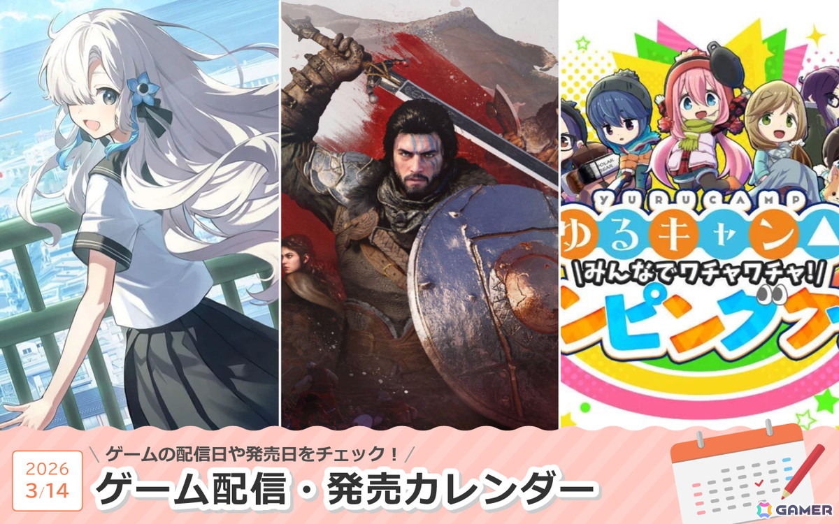 来週は「紅の砂漠」「Virtual Ties ～ヰ世界情緒夢想曲～」「ゆるキャン△ みんなでワチャワチャ！キャンピングクック！」が登場！