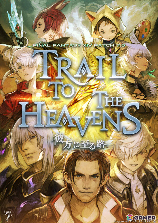 「FFXIV」パッチ7.5「彼方に至る路」が4月28日に公開！リミテッドジョブ「魔獣使い」やインスタンスダンジョン「クルティウス魔導工廠」などが登場の画像1