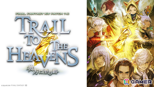 「FFXIV」パッチ7.5「彼方に至る路」が4月28日に公開！リミテッドジョブ「魔獣使い」やインスタンスダンジョン「クルティウス魔導工廠」などが登場の画像3