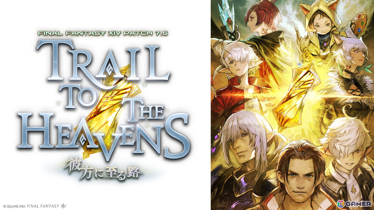「FFXIV」パッチ7.5「彼方に至る路」が4月28日に公開！リミテッドジョブ「魔獣使い」やインスタンスダンジョン「クルティウス魔導工廠」などが登場の画像3