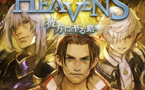 「FFXIV」パッチ7.5「彼方に至る路」が4月28日に公開！リミテッドジョブ「魔獣使い」やインスタンスダンジョン「クルティウス魔導工廠」などが登場の画像