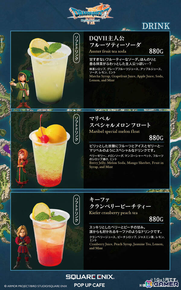 「SQUARE ENIX POP UP CAFE」×「ドラゴンクエストVII Reimagined」のコラボが3月19日より大阪店、5月19日より名古屋店で開催！の画像3