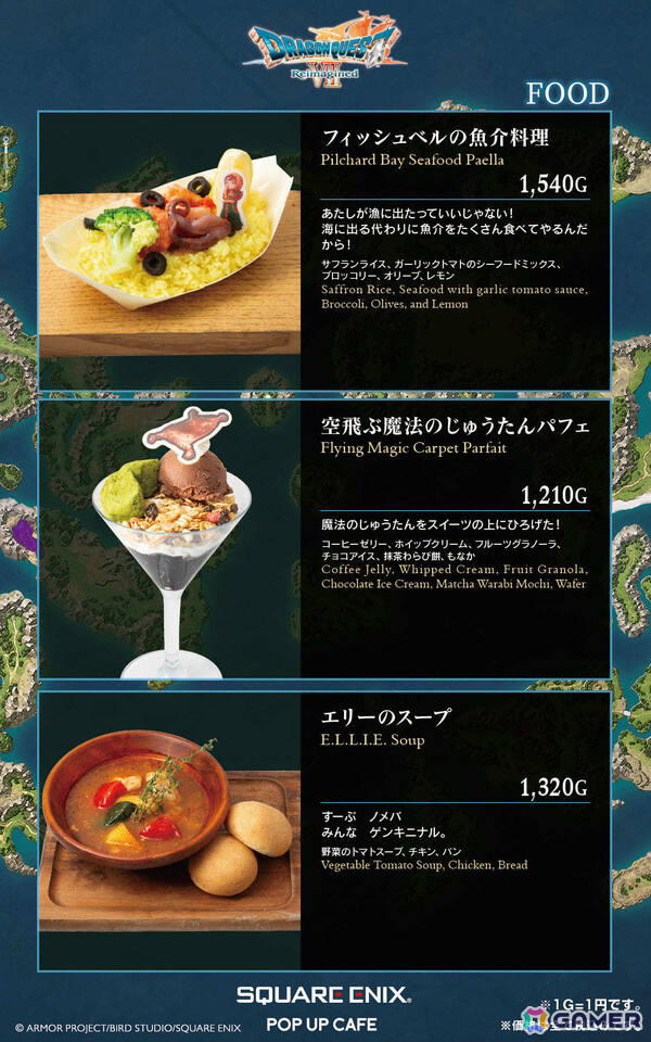 「SQUARE ENIX POP UP CAFE」×「ドラゴンクエストVII Reimagined」のコラボが3月19日より大阪店、5月19日より名古屋店で開催！の画像4