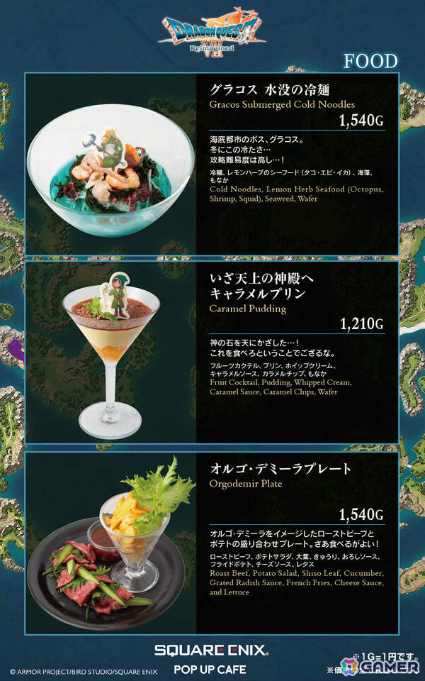 「SQUARE ENIX POP UP CAFE」×「ドラゴンクエストVII Reimagined」のコラボが3月19日より大阪店、5月19日より名古屋店で開催！の画像6