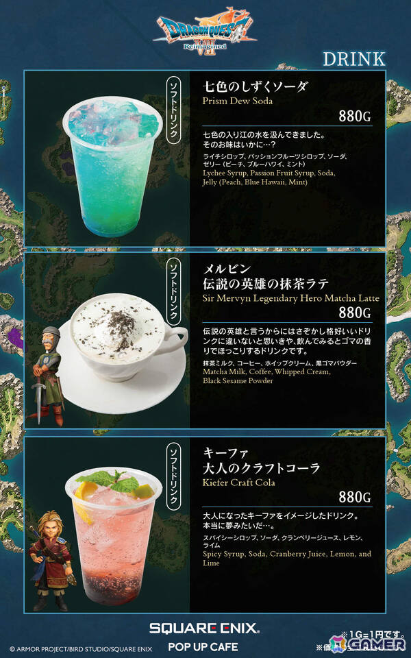 「SQUARE ENIX POP UP CAFE」×「ドラゴンクエストVII Reimagined」のコラボが3月19日より大阪店、5月19日より名古屋店で開催！の画像7