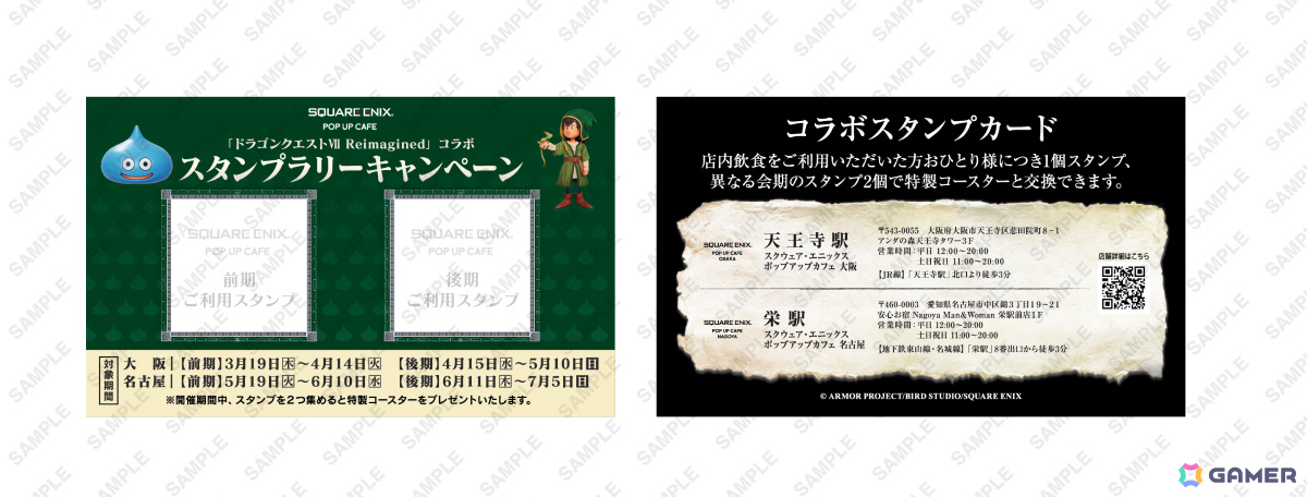 「SQUARE ENIX POP UP CAFE」×「ドラゴンクエストVII Reimagined」のコラボが3月19日より大阪店、5月19日より名古屋店で開催！の画像