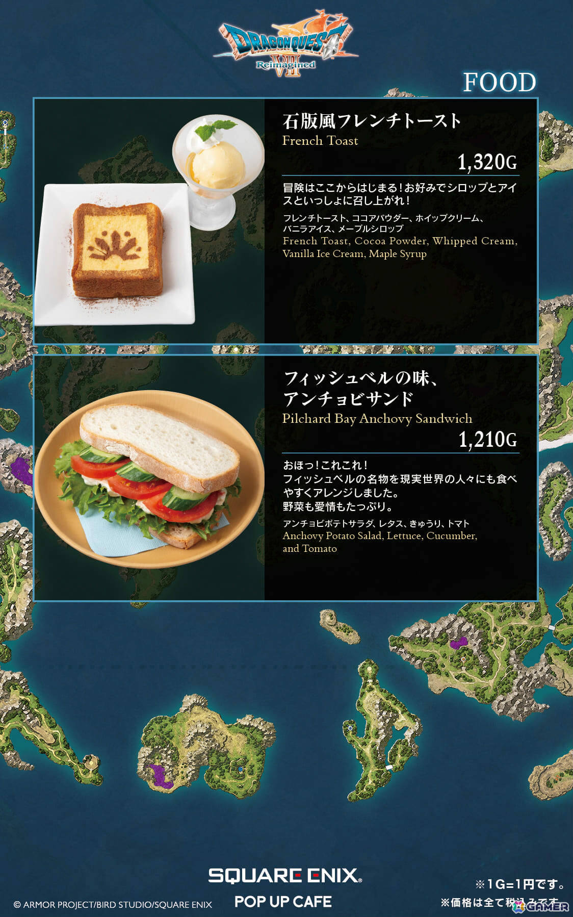 「SQUARE ENIX POP UP CAFE」×「ドラゴンクエストVII Reimagined」のコラボが3月19日より大阪店、5月19日より名古屋店で開催！の画像
