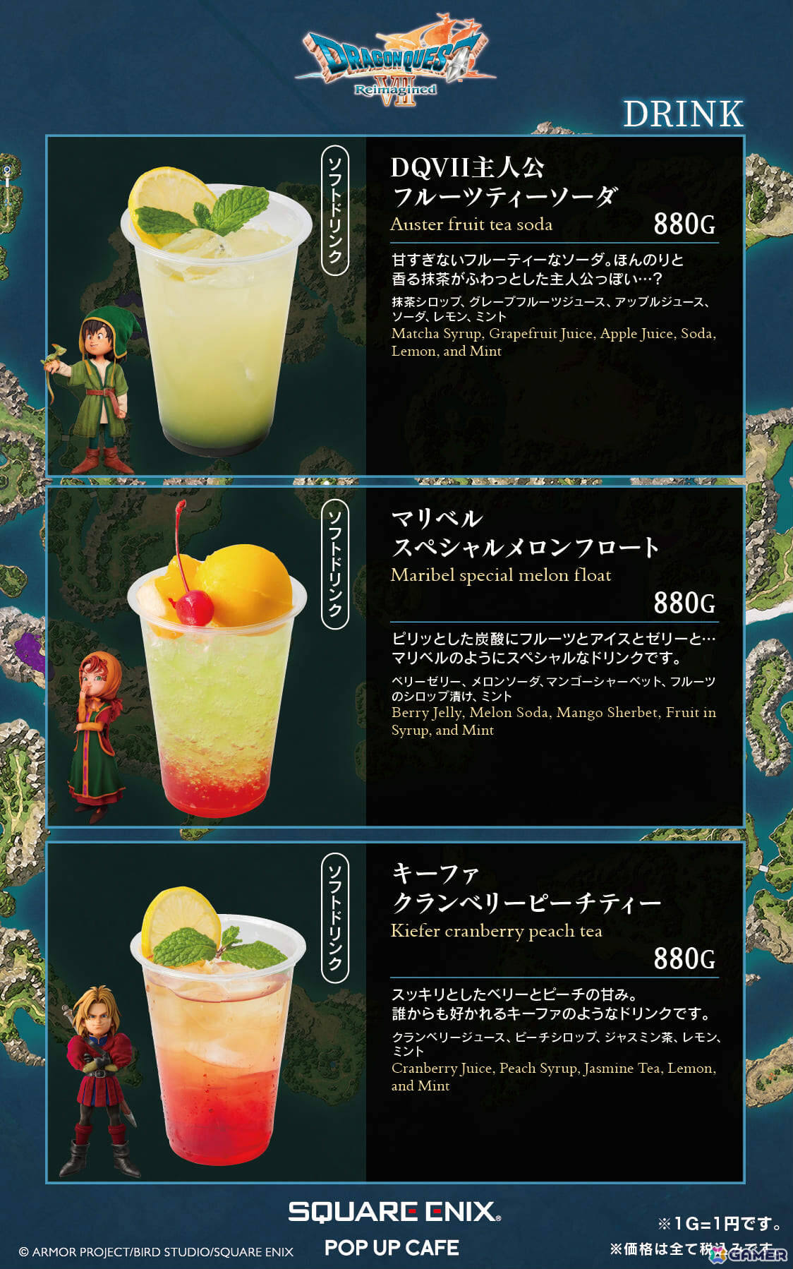 「SQUARE ENIX POP UP CAFE」×「ドラゴンクエストVII Reimagined」のコラボが3月19日より大阪店、5月19日より名古屋店で開催！の画像
