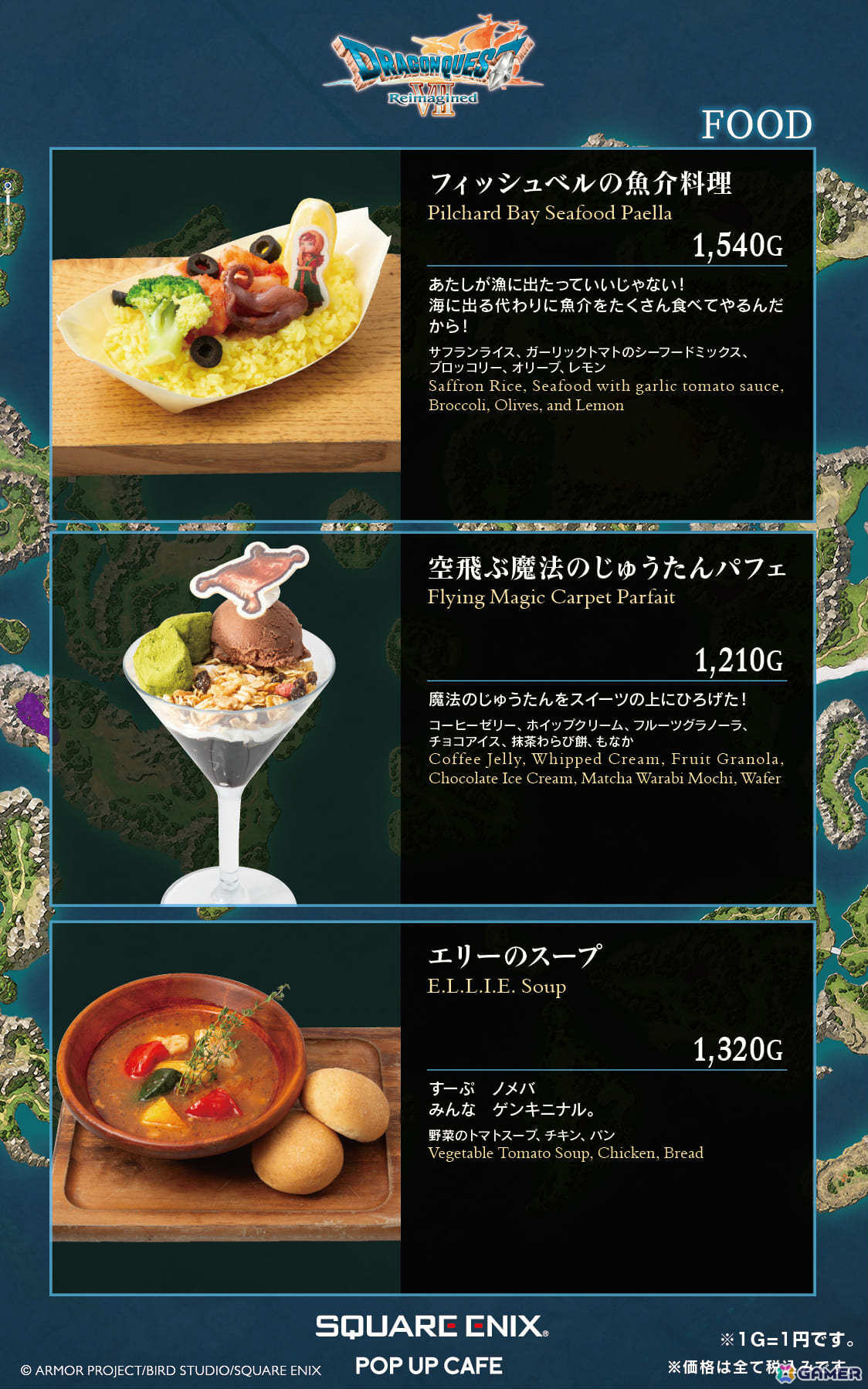 「SQUARE ENIX POP UP CAFE」×「ドラゴンクエストVII Reimagined」のコラボが3月19日より大阪店、5月19日より名古屋店で開催！の画像