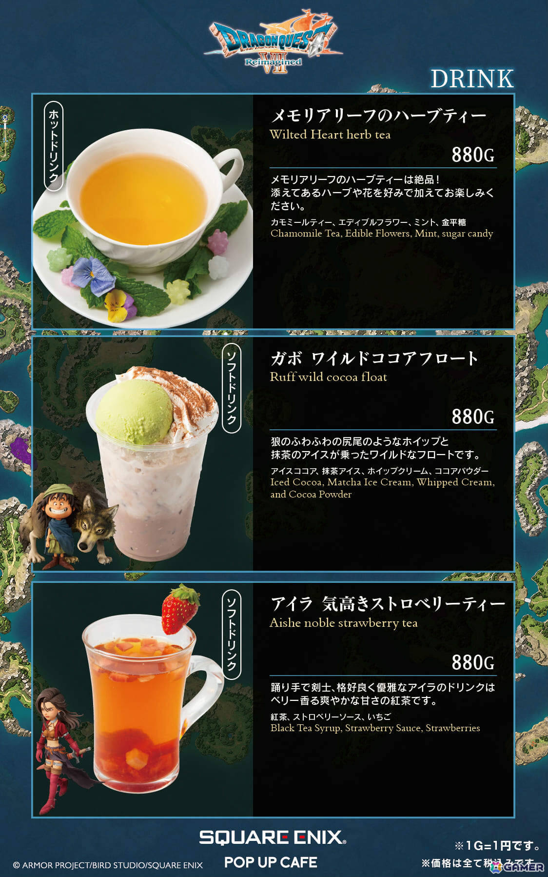 「SQUARE ENIX POP UP CAFE」×「ドラゴンクエストVII Reimagined」のコラボが3月19日より大阪店、5月19日より名古屋店で開催！の画像