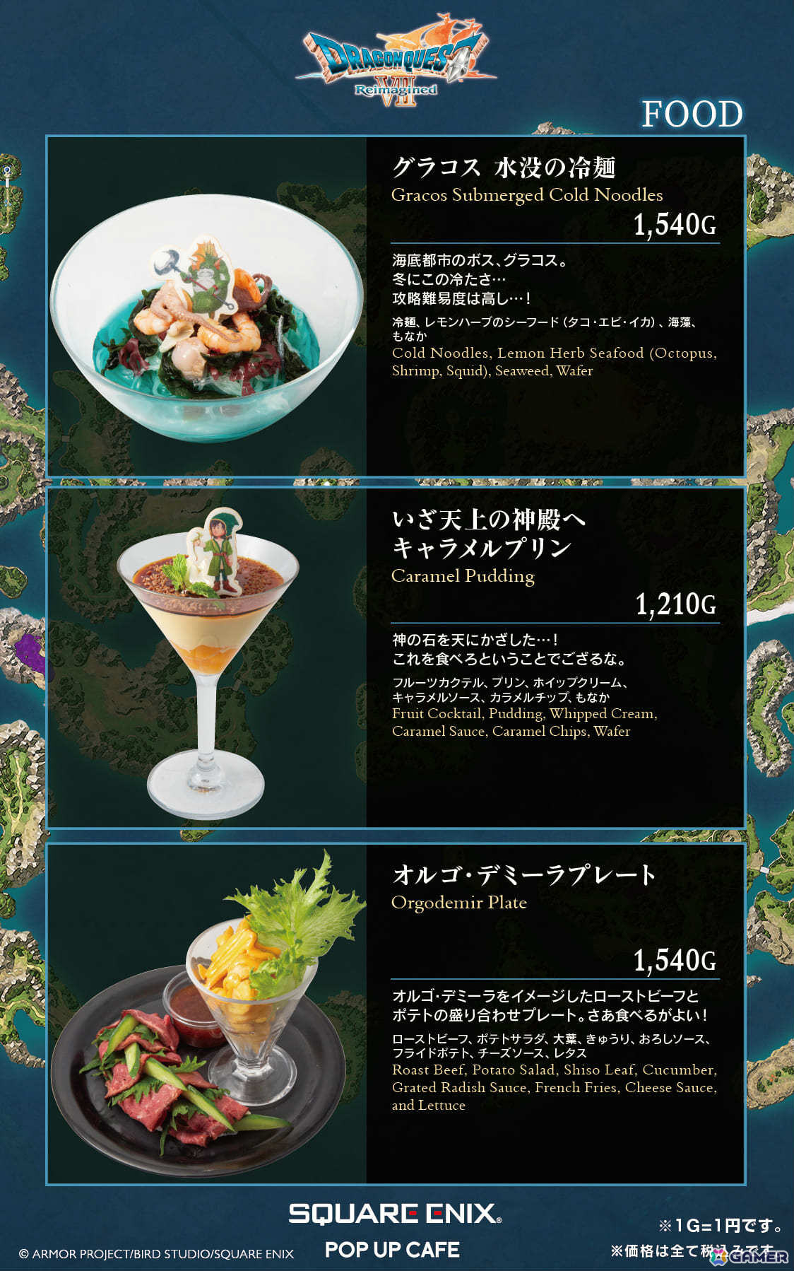 「SQUARE ENIX POP UP CAFE」×「ドラゴンクエストVII Reimagined」のコラボが3月19日より大阪店、5月19日より名古屋店で開催！の画像