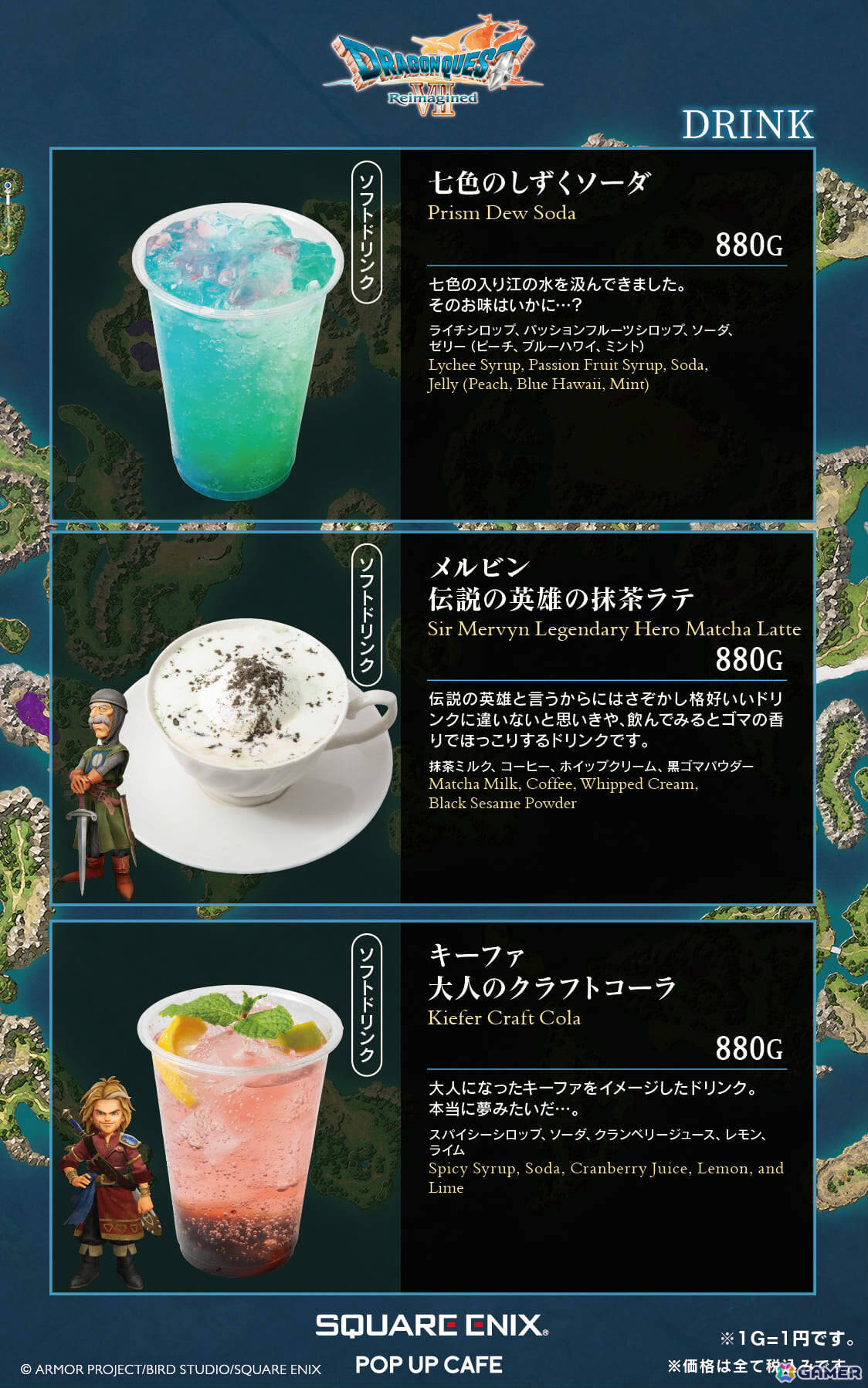 「SQUARE ENIX POP UP CAFE」×「ドラゴンクエストVII Reimagined」のコラボが3月19日より大阪店、5月19日より名古屋店で開催！の画像