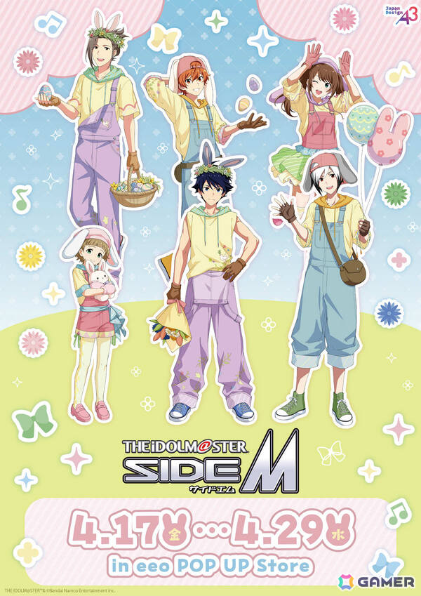 「アイドルマスターSideM」ポップアップストアがeeo Store onlineで開催！エッグハントをテーマにした描き下ろし＆グラフアートの新作グッズがラインナップの画像1