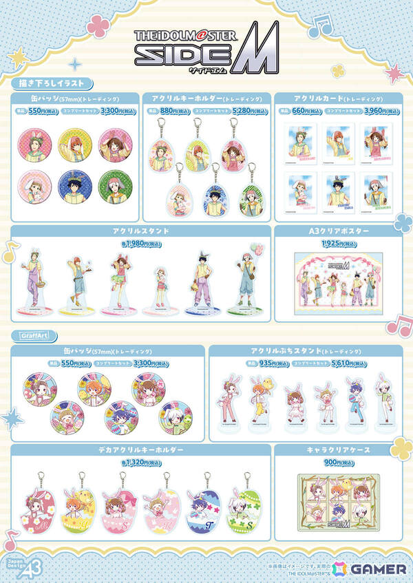 「アイドルマスターSideM」ポップアップストアがeeo Store onlineで開催！エッグハントをテーマにした描き下ろし＆グラフアートの新作グッズがラインナップの画像2