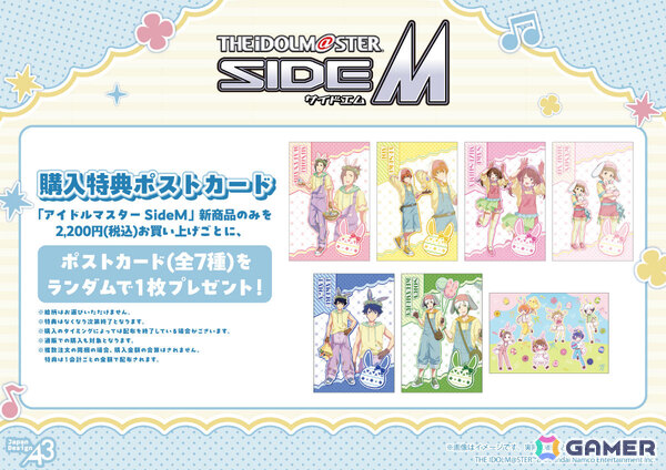 「アイドルマスターSideM」ポップアップストアがeeo Store onlineで開催！エッグハントをテーマにした描き下ろし＆グラフアートの新作グッズがラインナップの画像3