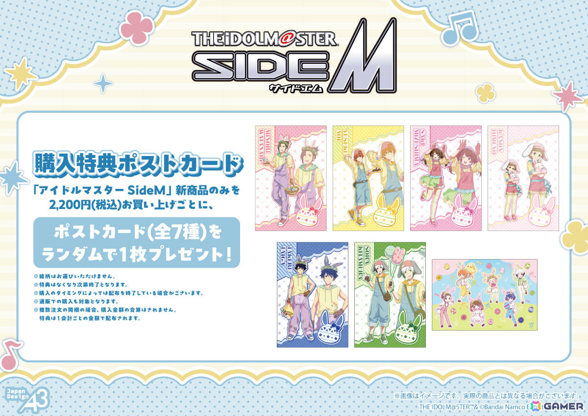 「アイドルマスターSideM」ポップアップストアがeeo Store onlineで開催！エッグハントをテーマにした描き下ろし＆グラフアートの新作グッズがラインナップの画像
