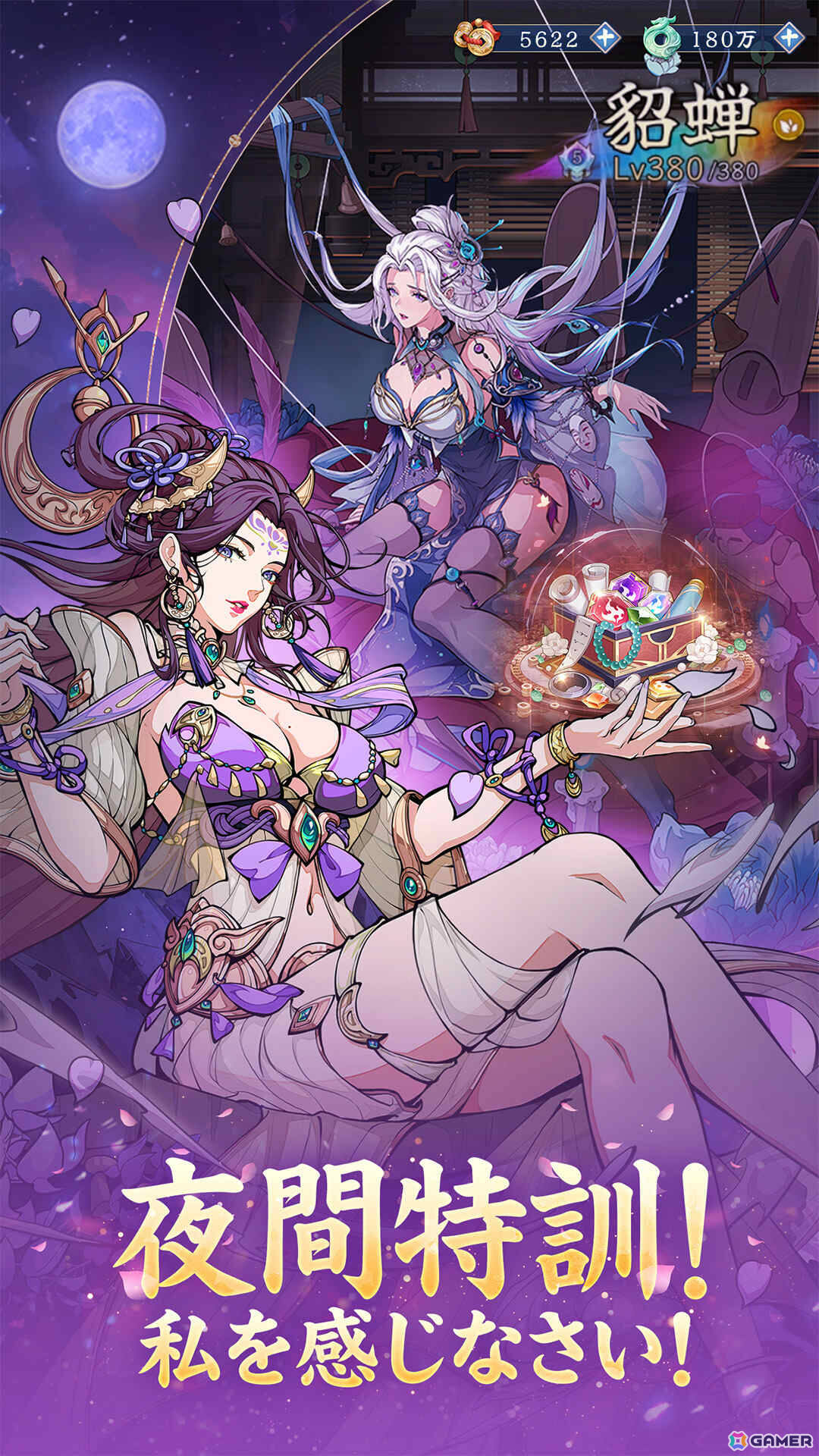 “性転換”三国カードRPG「三国志・極彩」の事前登録受付が開始！呂布や趙雲といった英雄たちを大胆な解釈のもと女体化の画像5