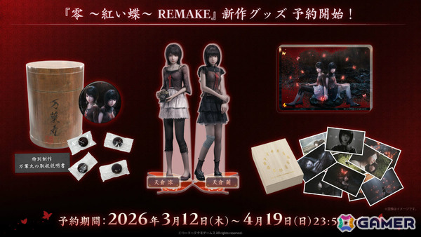 零 ～紅い蝶～ REMAKE」新作グッズの予約受付が開始！缶バッジ＆取扱