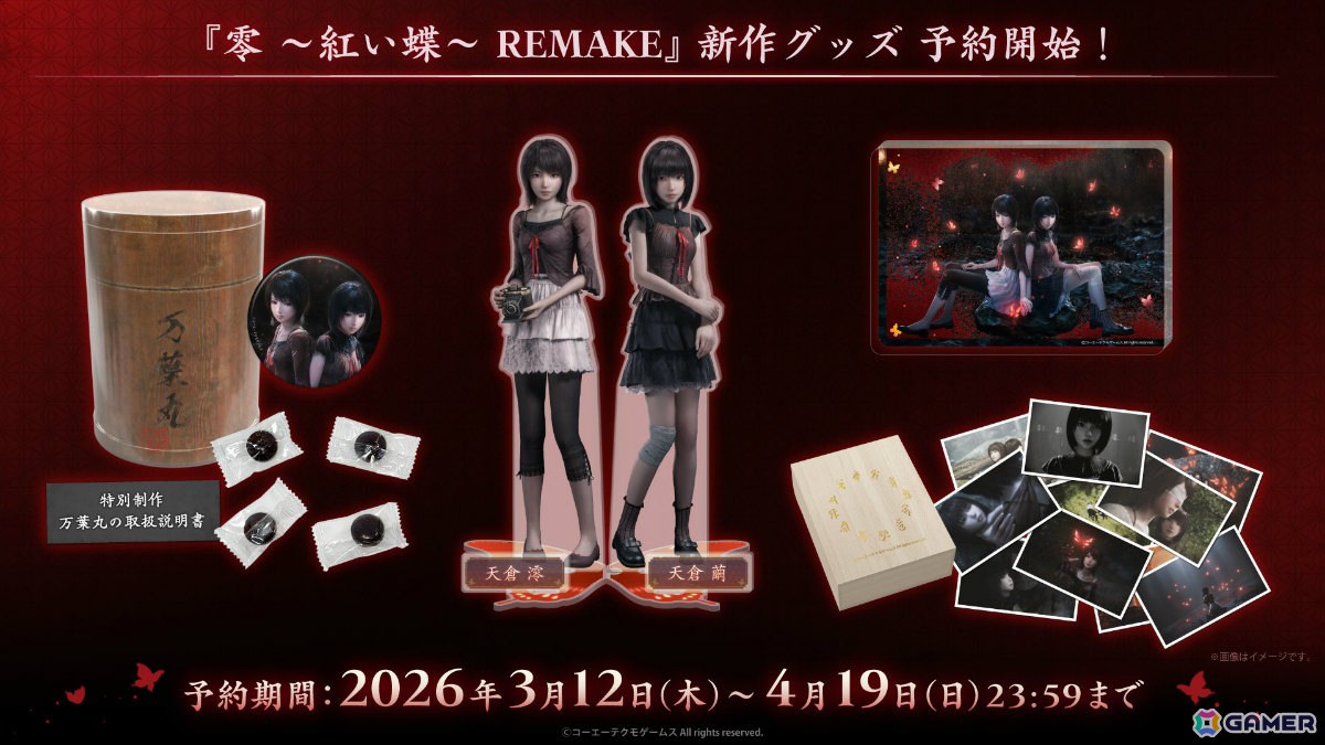 「零 ～紅い蝶～ REMAKE」新作グッズの予約受付が開始！缶バッジ＆取扱説明書付き万葉丸や蝶の鱗粉をイメージした流砂が舞うアクリルブロックなど4種の画像