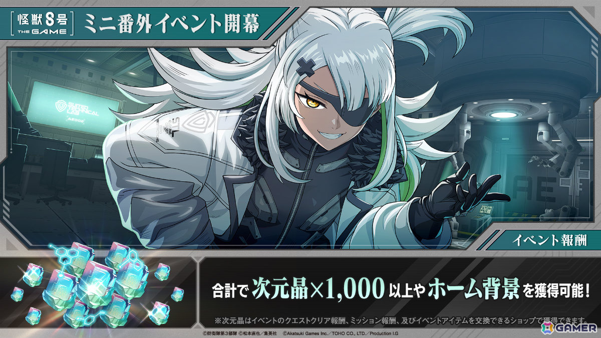 「怪獣8号 THE GAME」CLOZERきってのトラブルメーカー・スーテッド（CV：Machico）が★5キャラとして登場！の画像4