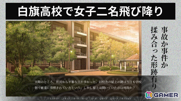 オカルト×転生×コロシアイビジュアルノベル「源氏リーインカーネイション -白旗高校七不思議-」が3月24日にリリースの画像5