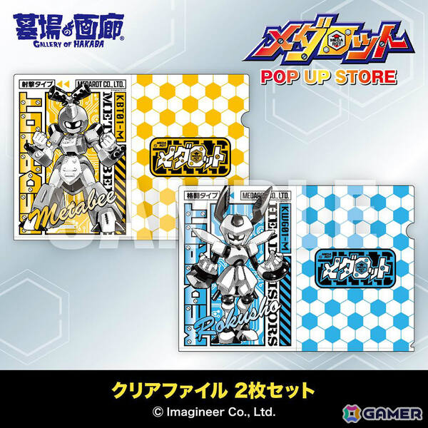 「メダロット POP UP STORE」事後通販が3月23日より墓場の画廊ONLINE STOREで開始！メタビー、ロクショウのTシャツや全30種のアクスタなどがラインナップの画像11
