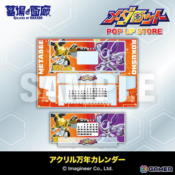 「メダロット POP UP STORE」事後通販が3月23日より墓場の画廊ONLINE STOREで開始！メタビー、ロクショウのTシャツや全30種のアクスタなどがラインナップの画像12
