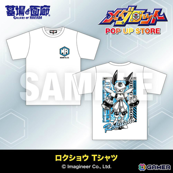 「メダロット POP UP STORE」事後通販が3月23日より墓場の画廊ONLINE STOREで開始！メタビー、ロクショウのTシャツや全30種のアクスタなどがラインナップの画像3