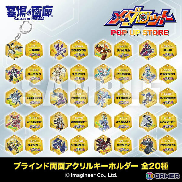 「メダロット POP UP STORE」事後通販が3月23日より墓場の画廊ONLINE STOREで開始！メタビー、ロクショウのTシャツや全30種のアクスタなどがラインナップの画像8