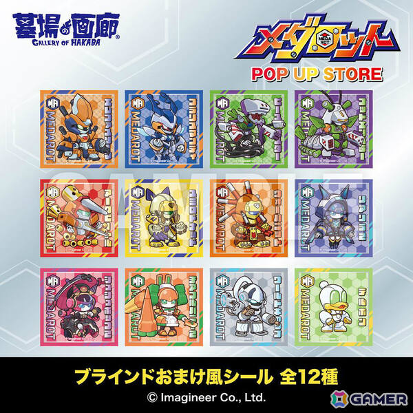 「メダロット POP UP STORE」事後通販が3月23日より墓場の画廊ONLINE STOREで開始！メタビー、ロクショウのTシャツや全30種のアクスタなどがラインナップの画像9