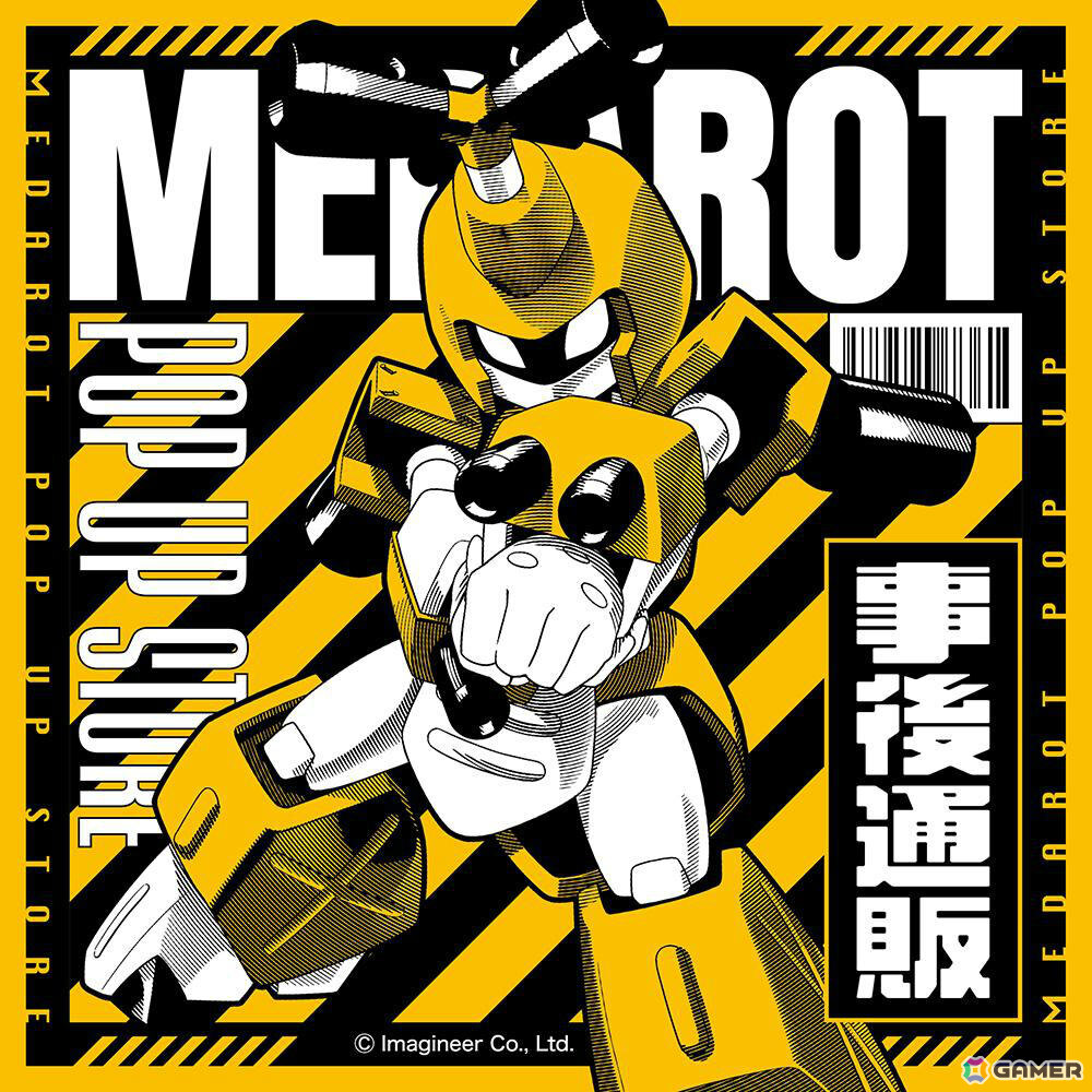 「メダロット POP UP STORE」事後通販が3月23日より墓場の画廊ONLINE STOREで開始！メタビー、ロクショウのTシャツや全30種のアクスタなどがラインナップの画像
