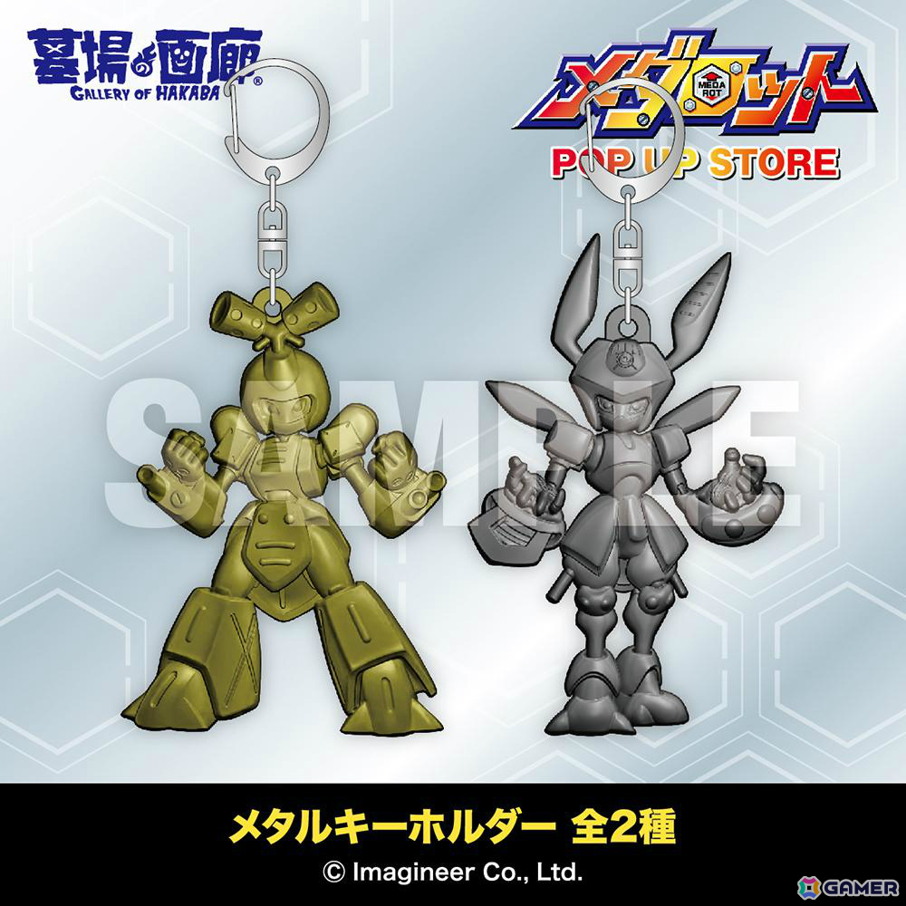 「メダロット POP UP STORE」事後通販が3月23日より墓場の画廊ONLINE STOREで開始！メタビー、ロクショウのTシャツや全30種のアクスタなどがラインナップの画像