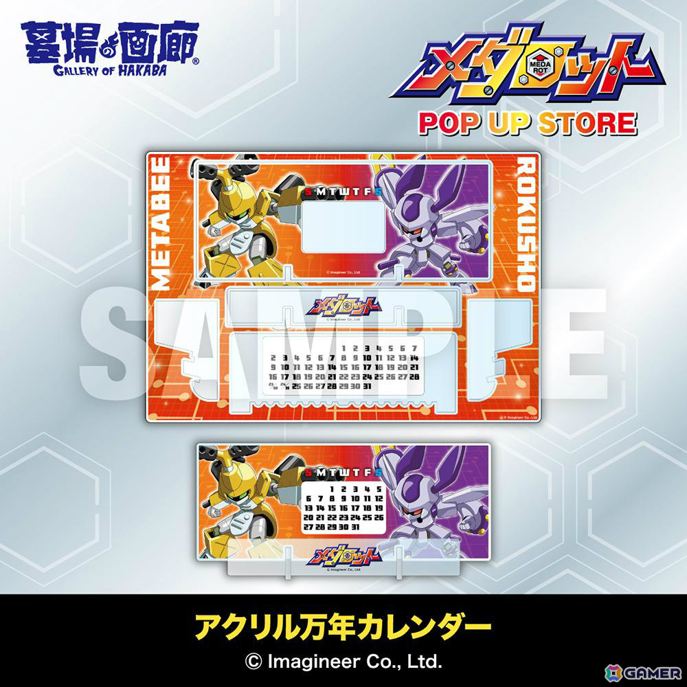 「メダロット POP UP STORE」事後通販が3月23日より墓場の画廊ONLINE STOREで開始！メタビー、ロクショウのTシャツや全30種のアクスタなどがラインナップの画像