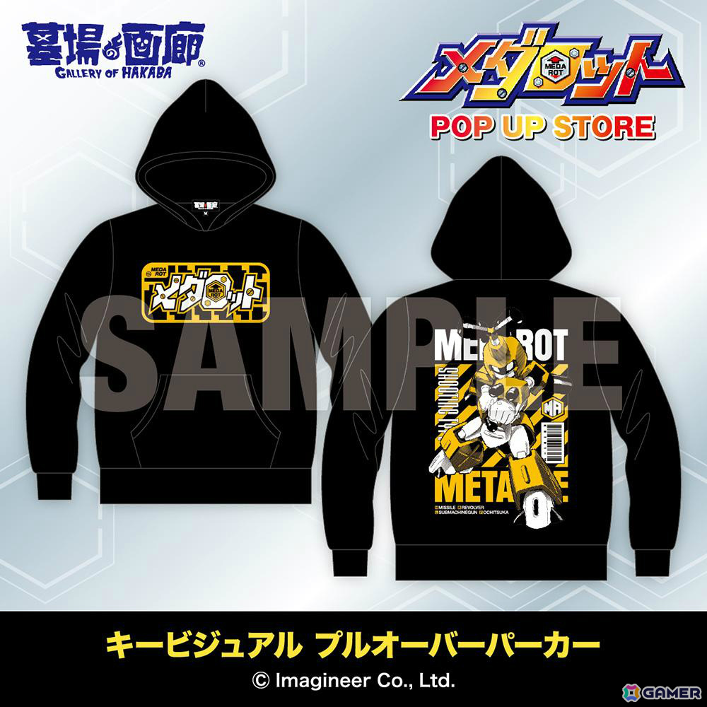 「メダロット POP UP STORE」事後通販が3月23日より墓場の画廊ONLINE STOREで開始！メタビー、ロクショウのTシャツや全30種のアクスタなどがラインナップの画像