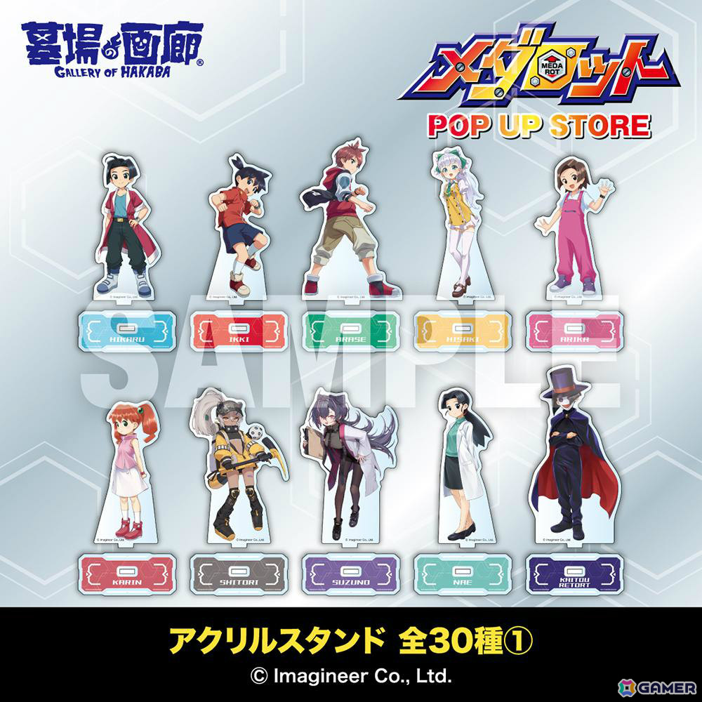 「メダロット POP UP STORE」事後通販が3月23日より墓場の画廊ONLINE STOREで開始！メタビー、ロクショウのTシャツや全30種のアクスタなどがラインナップの画像