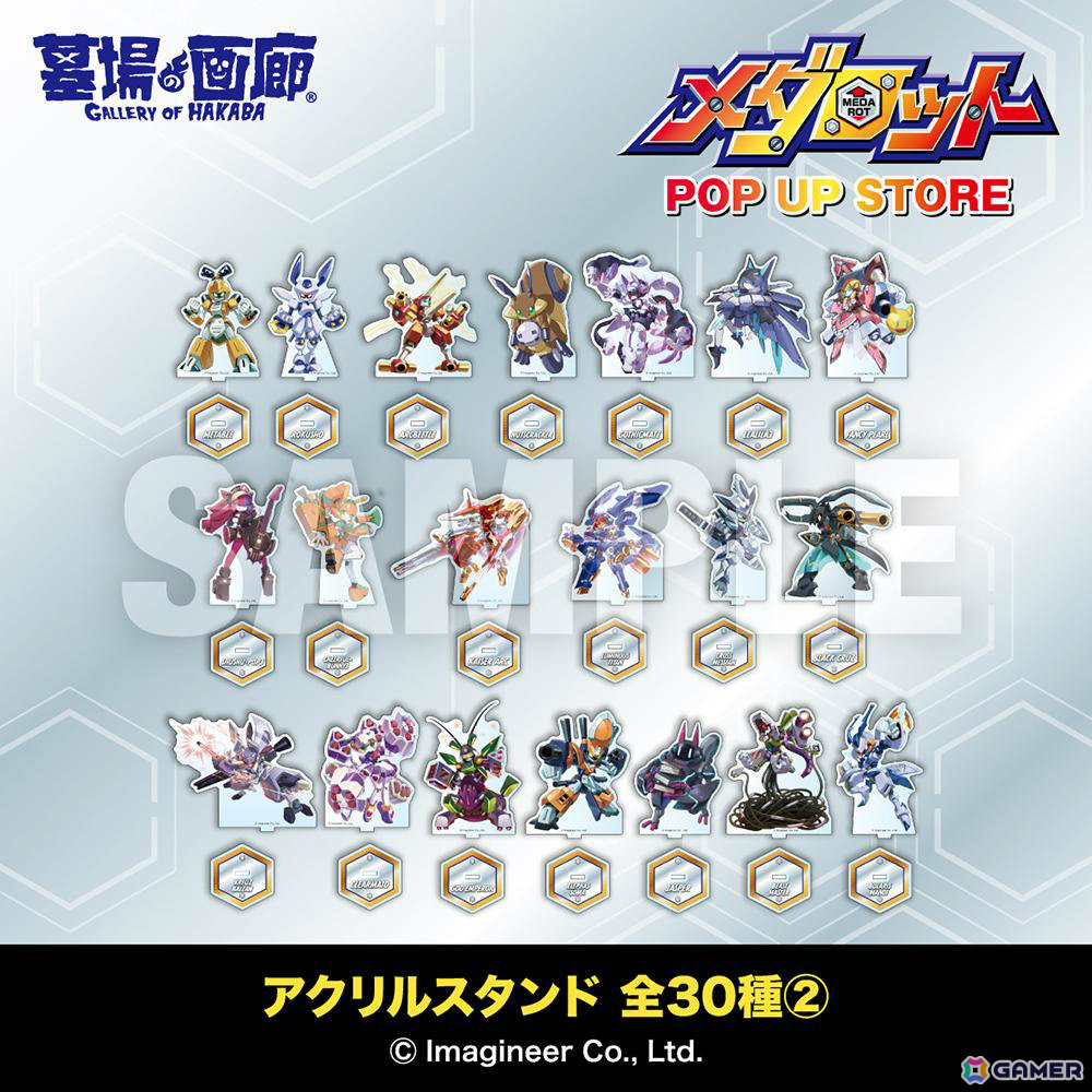 「メダロット POP UP STORE」事後通販が3月23日より墓場の画廊ONLINE STOREで開始！メタビー、ロクショウのTシャツや全30種のアクスタなどがラインナップの画像