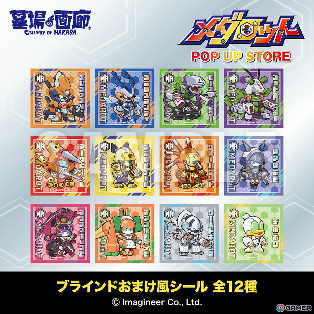 「メダロット POP UP STORE」事後通販が3月23日より墓場の画廊ONLINE STOREで開始！メタビー、ロクショウのTシャツや全30種のアクスタなどがラインナップの画像